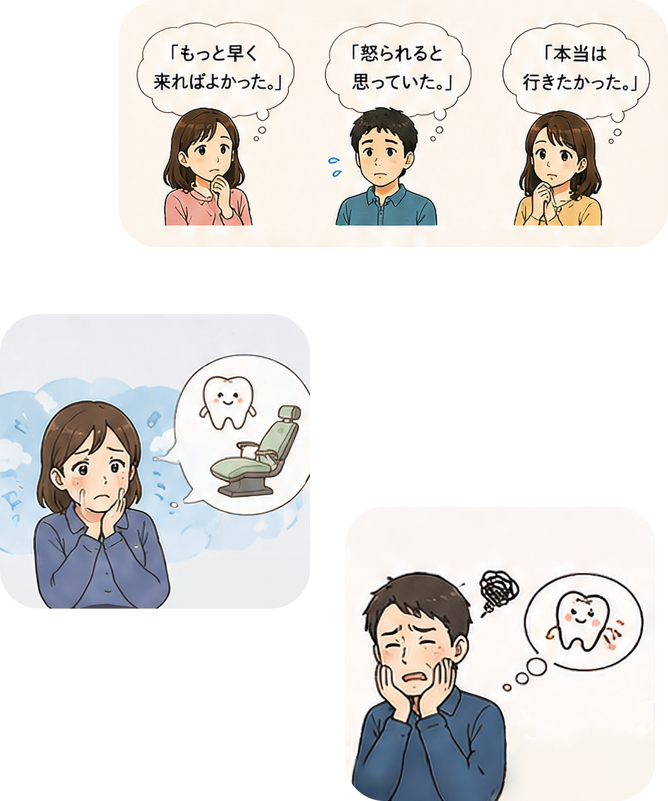 もっと早く来ればよかった・怒られると思っていた・本当は行きたかった（PC用）
